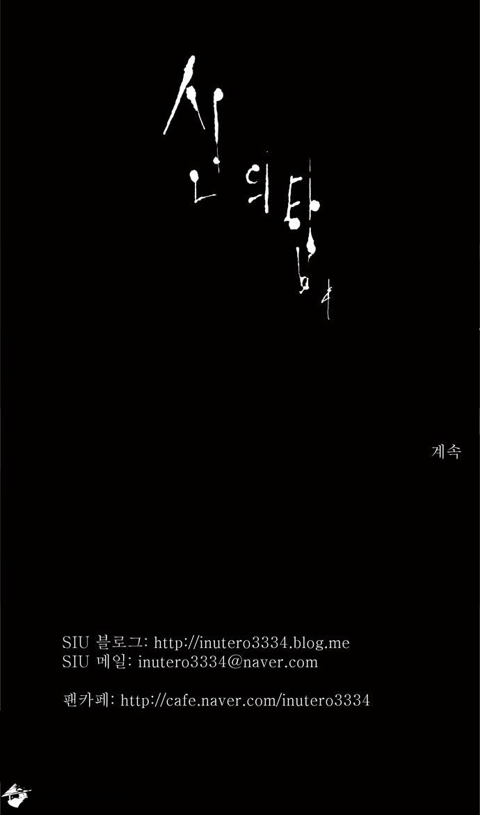 Tower of God Chapter 106 image 35